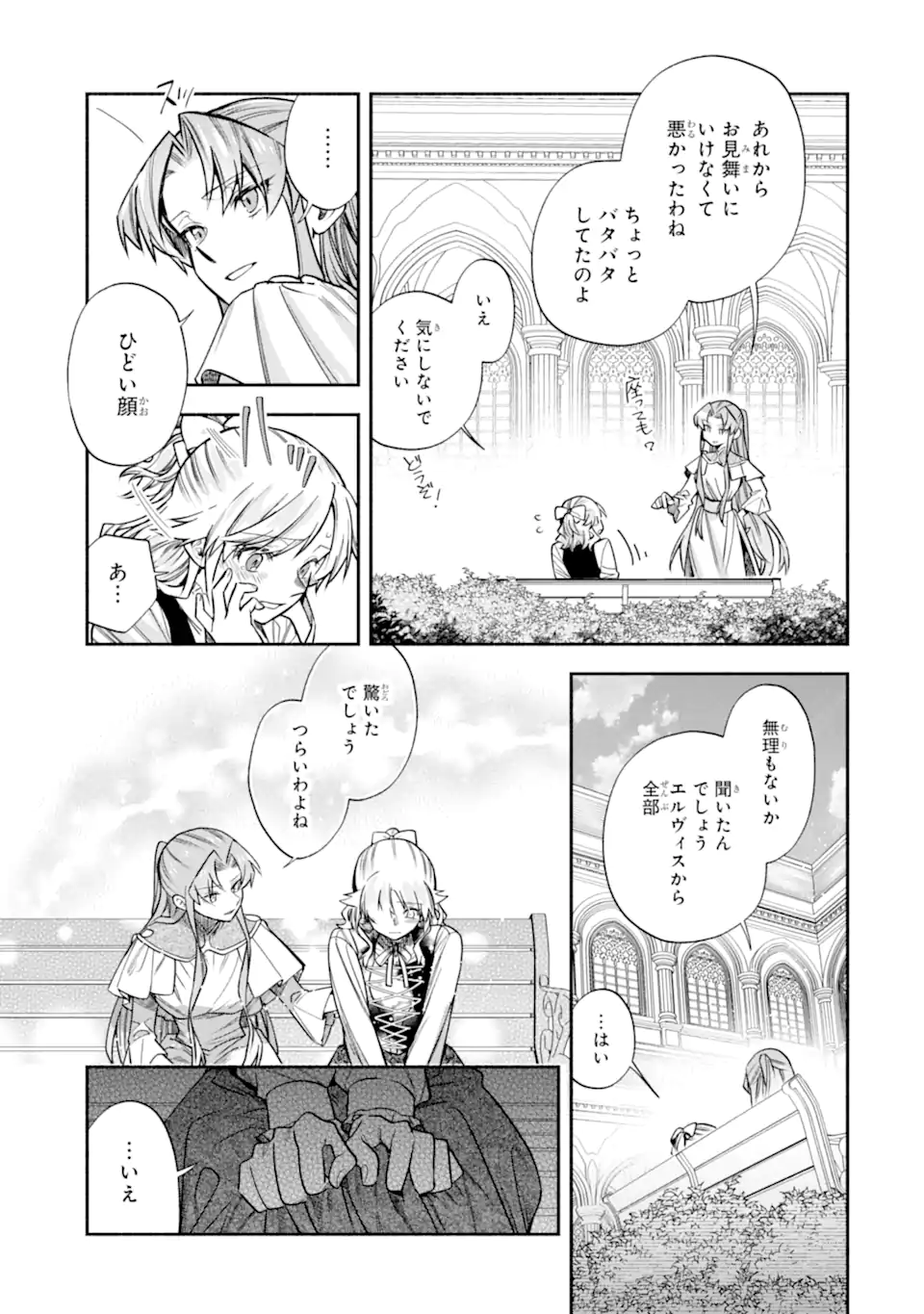 Ie Kara Nigeda Shitai Watashi Ga, Ukkari Akogare No Dai Mahou Tsukai-sama O Katte Shimattara - Chapter 31.1 - Page 11